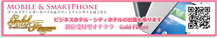 スマートフォン版はこちら
